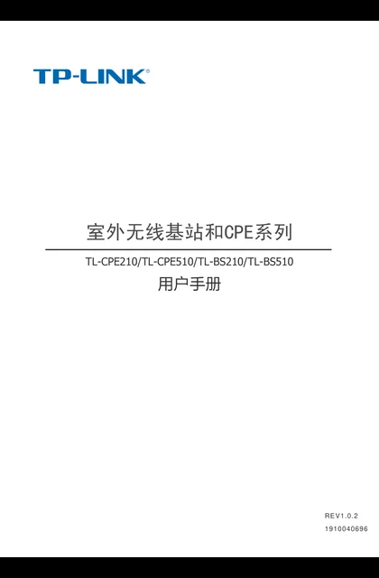 TP-LINK TL-CPE210 V1.0